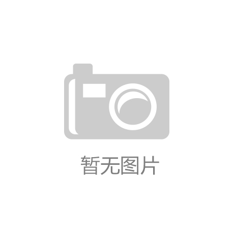博鱼.体育(中国)官方网站-BOYU S